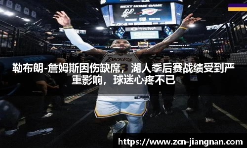 江南体育