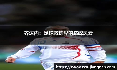 江南体育