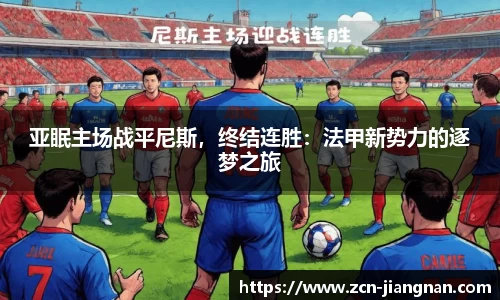 江南体育网站