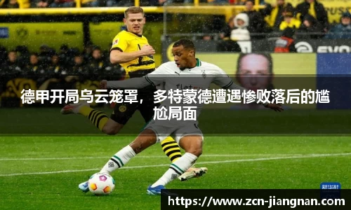 江南体育