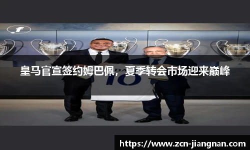 江南体育