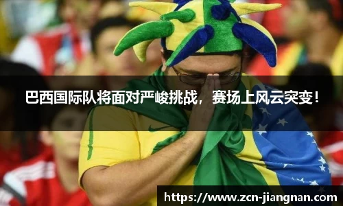 江南体育官网