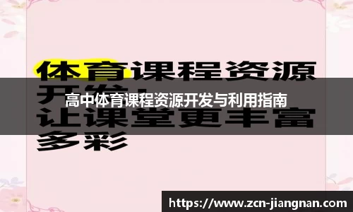 江南体育网站