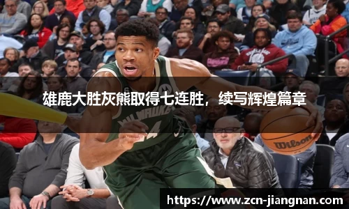 江南体育