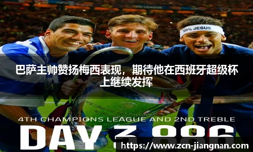 江南体育官网