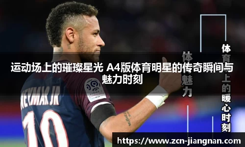 江南体育