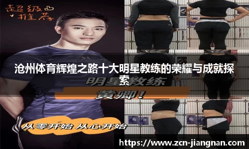江南体育