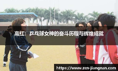 江南体育