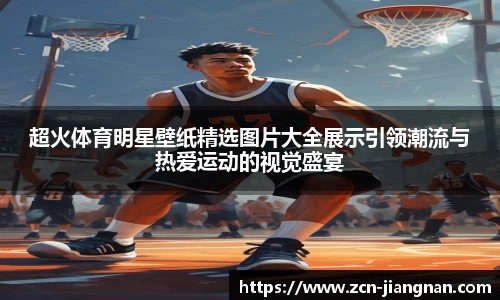 江南体育app下载