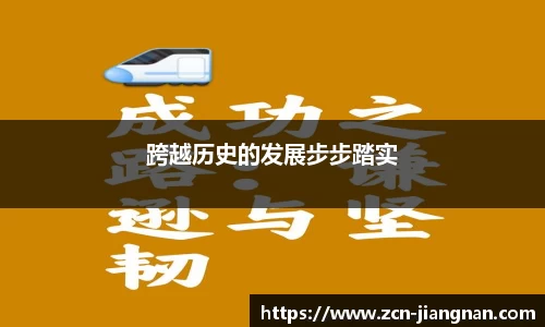 江南体育