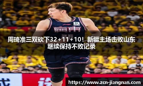 江南体育