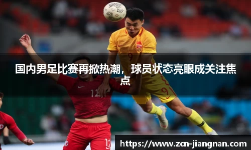 江南体育