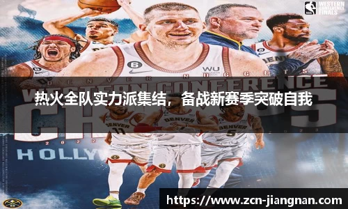 江南体育