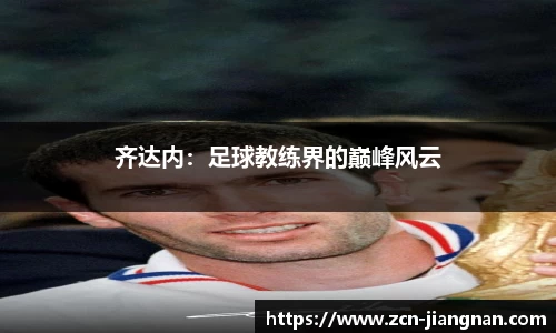 江南体育网站