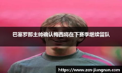 江南体育官网