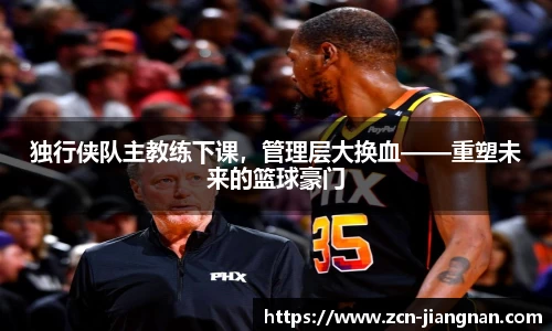 江南体育