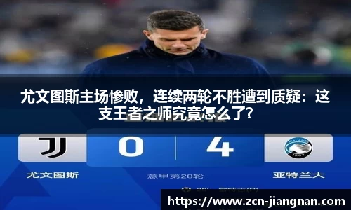 江南体育