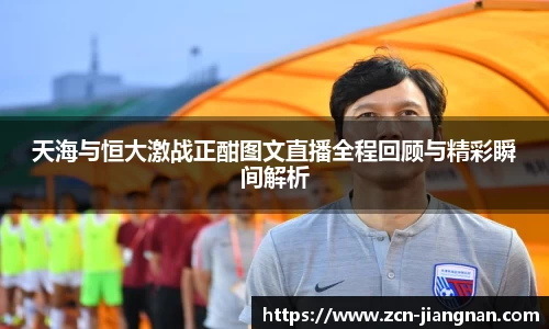 江南体育