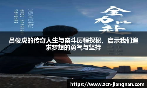 江南体育网站