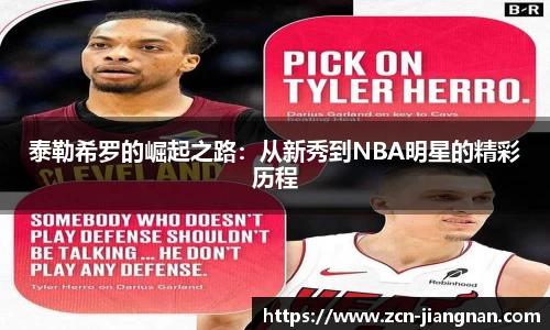 江南体育