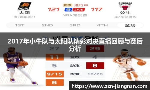 江南体育