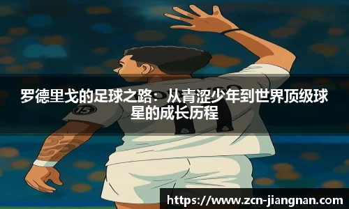 江南体育