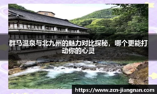 江南体育