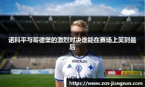 江南体育app下载