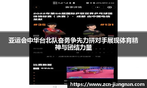 江南体育