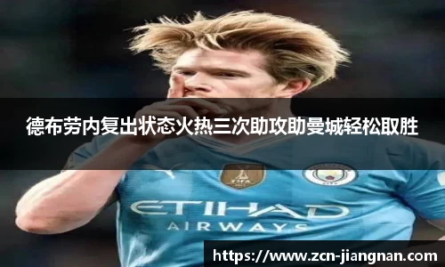 江南体育