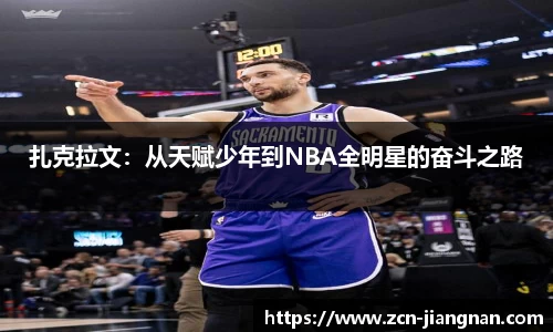 江南体育