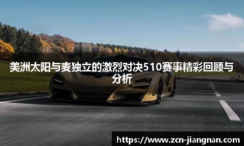 江南体育网站