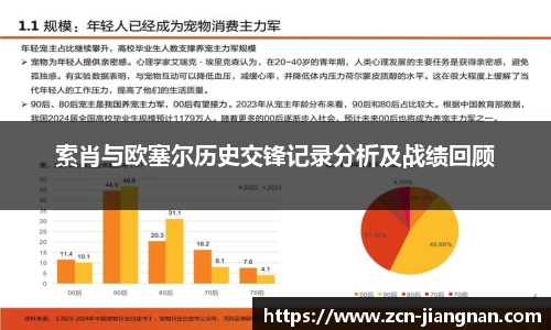 江南体育网站