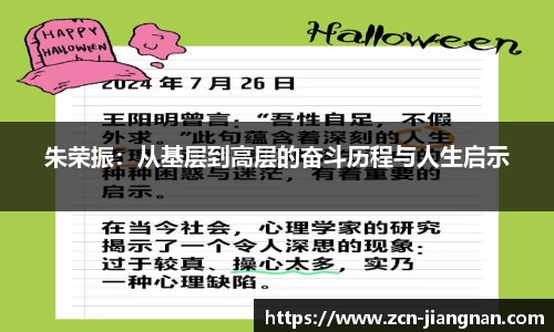 江南体育