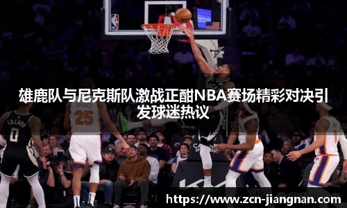 江南体育