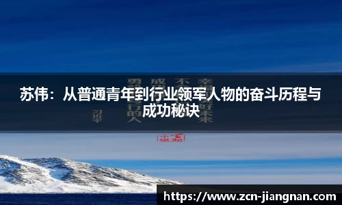 江南体育