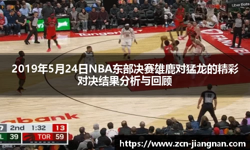 江南体育