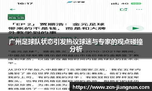 江南体育
