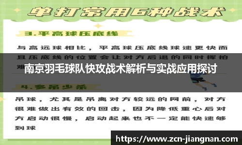 江南体育