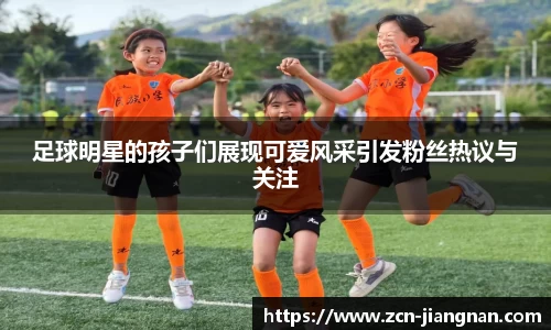 江南体育