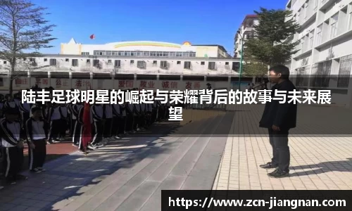 江南体育