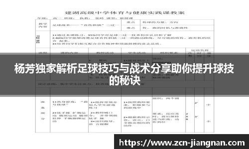 江南体育