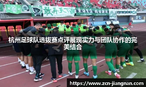 江南体育